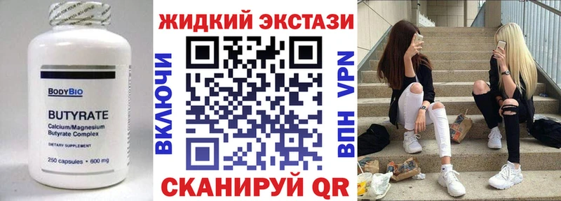 БУТИРАТ 1.4BDO где продают наркотики Краснообск