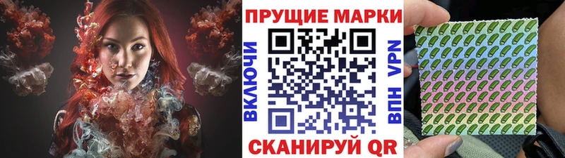 Марки 25I-NBOMe 1500мкг  Краснообск 